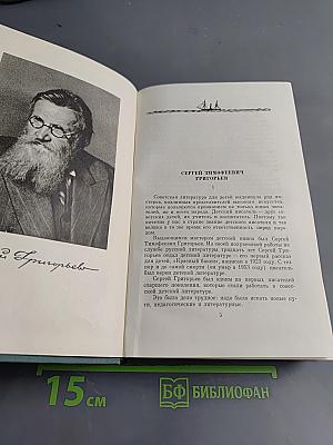 Собрание сочинений в четырех томах. Том 1