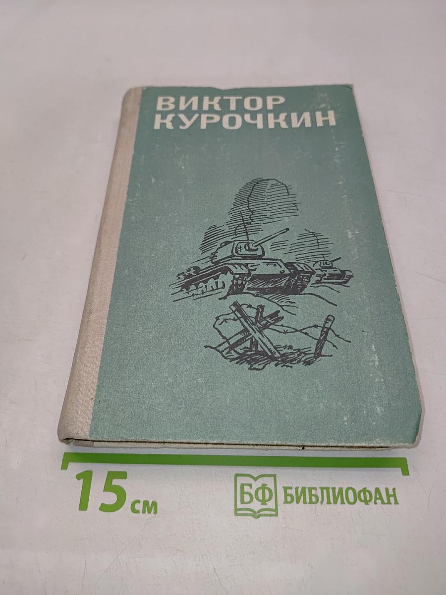 Повести и рассказы