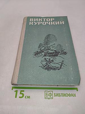 Повести и рассказы