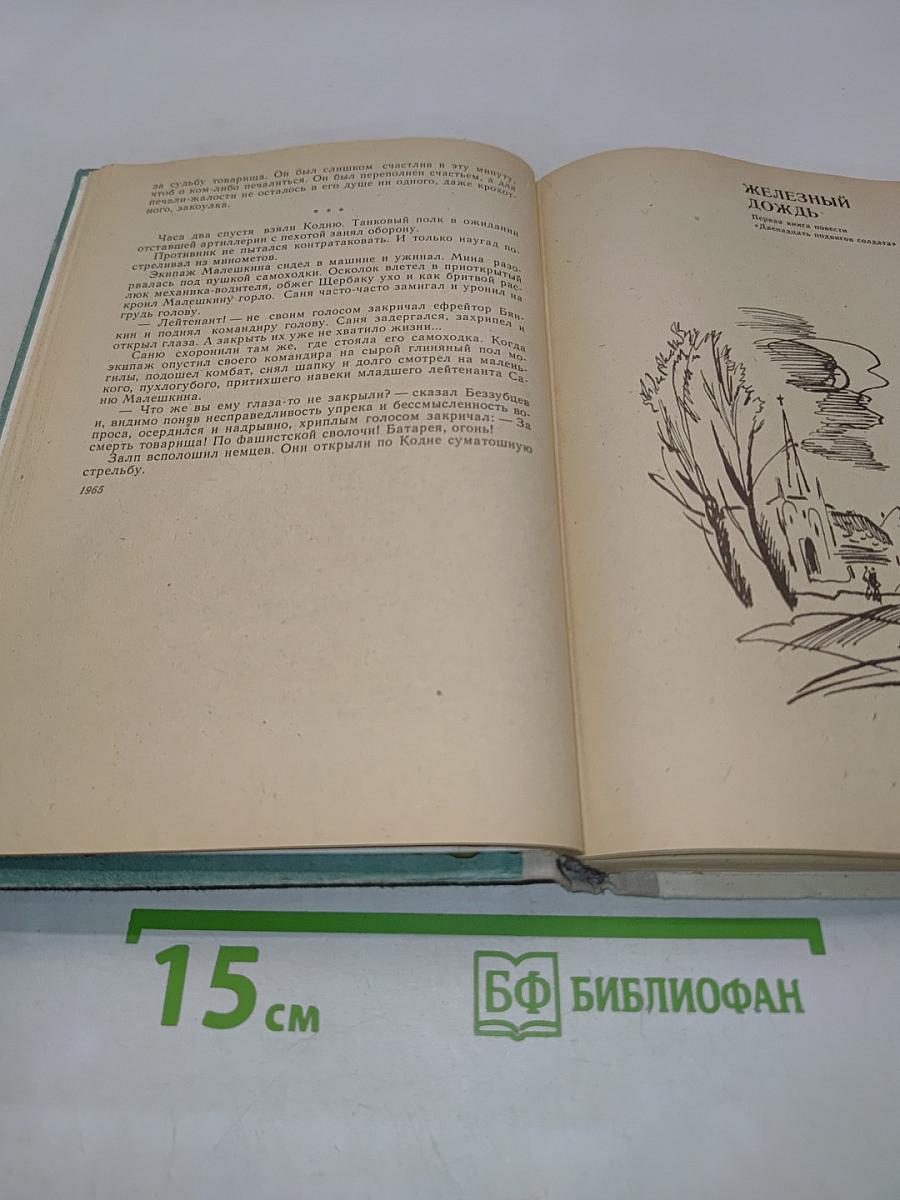 Повести и рассказы