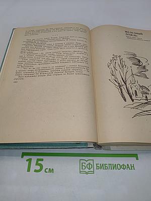 Повести и рассказы