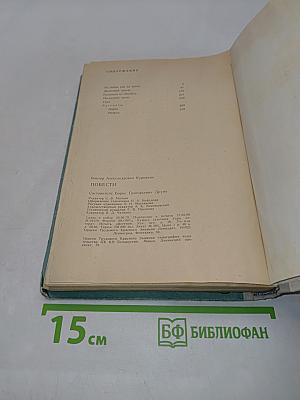 Повести и рассказы