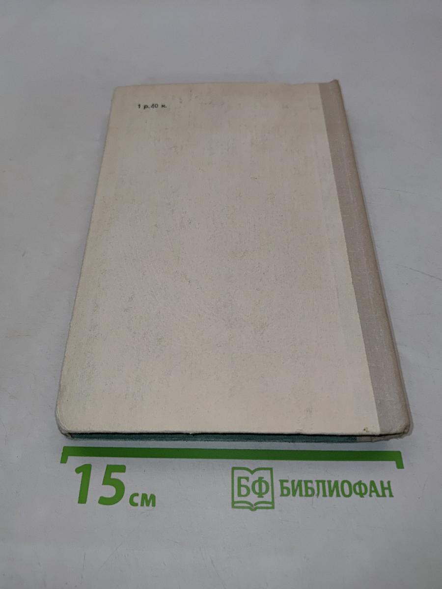 Повести и рассказы