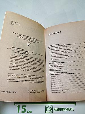 Кремлевская диета. Похудеть без проблем