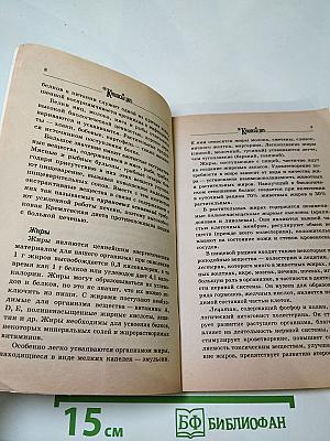 Кремлевская диета. Похудеть без проблем