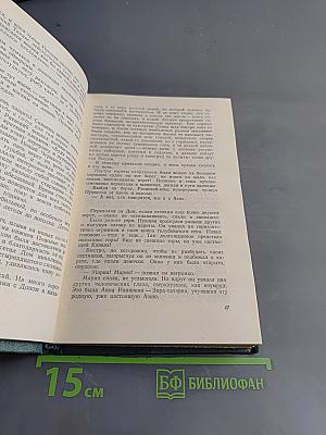 Избранные сочинения. Том первый. Пушкин в изгнании. Книга первая