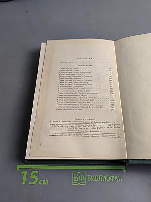 Избранные сочинения. Том первый. Пушкин в изгнании. Книга первая