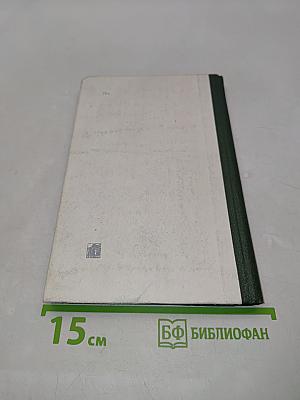 Основные биохимические константы человека в норме и при патологии