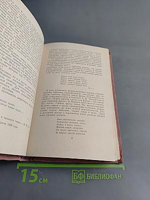 С.Я. Маршак. Жизнь и творчество