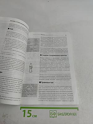 Система "Стоп-инфаркт" - пошаговая программа