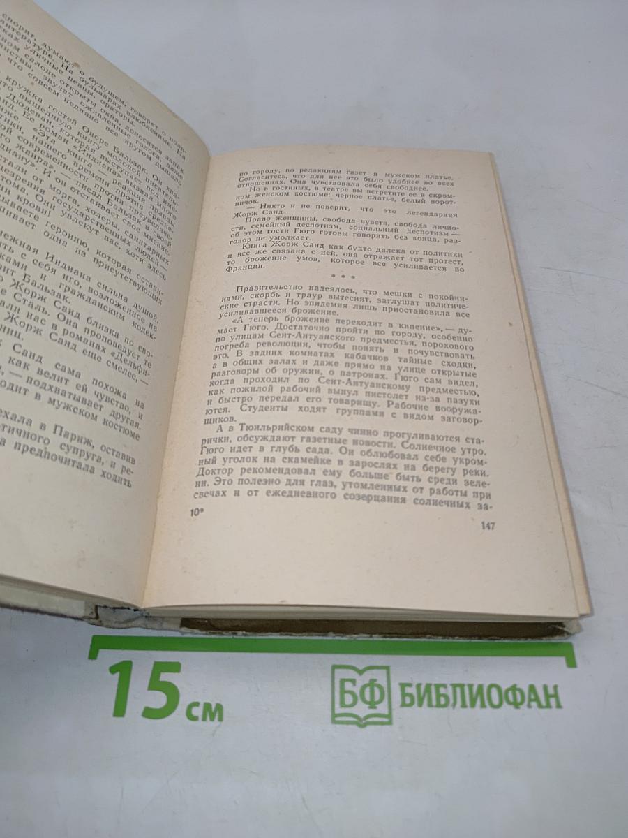 Гюго
