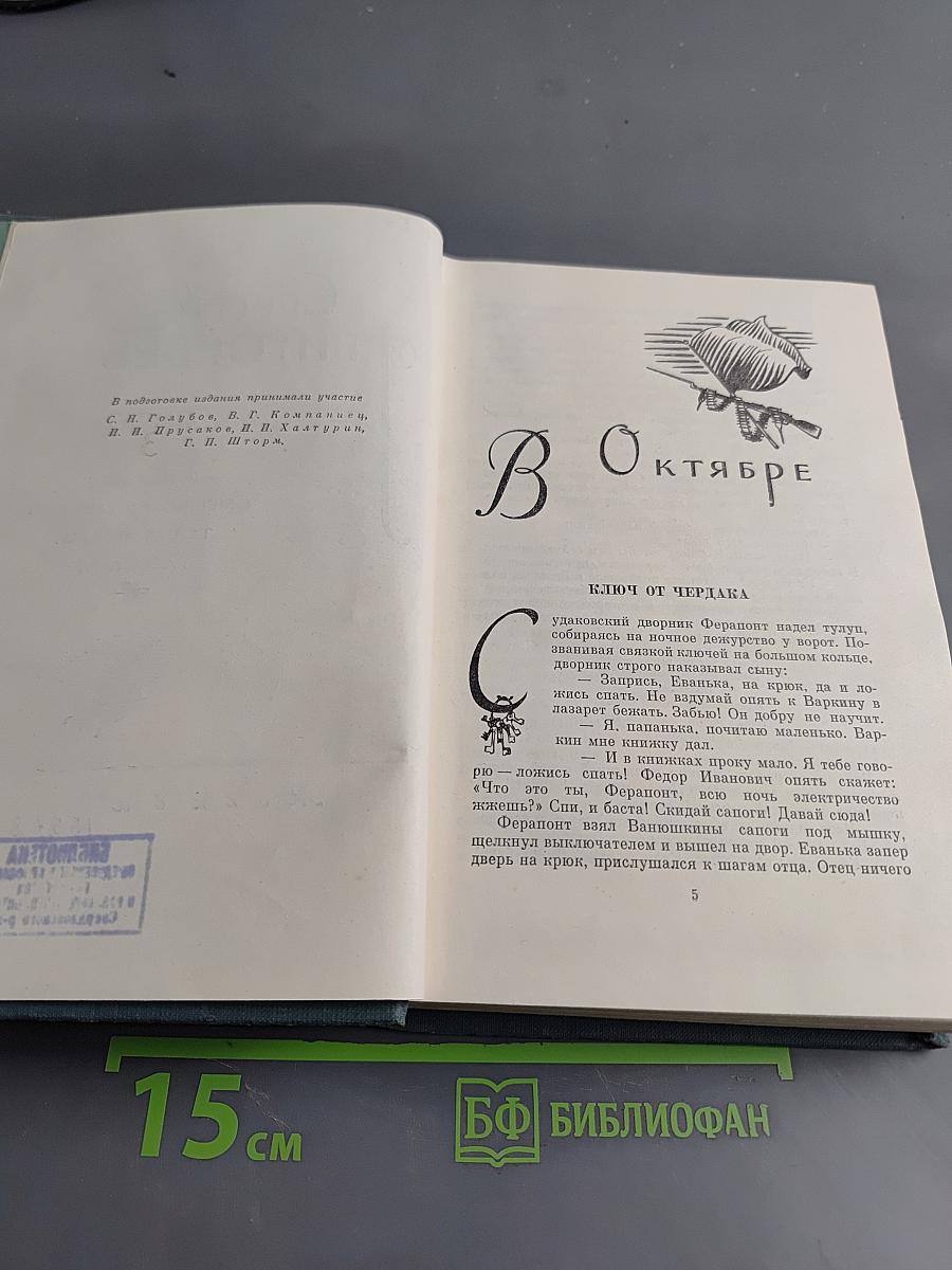 Собрание сочинений в четырех томах. Том 3