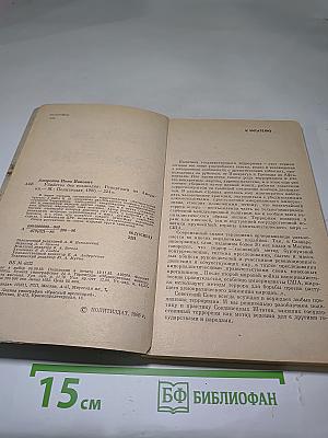 Убийство без возмездия