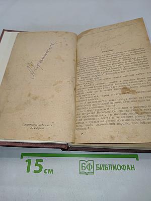 Повесть о двух кораблях