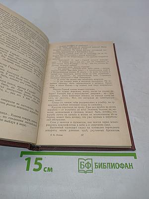 Повесть о двух кораблях