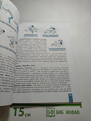 Физическая культура 10-11 классы