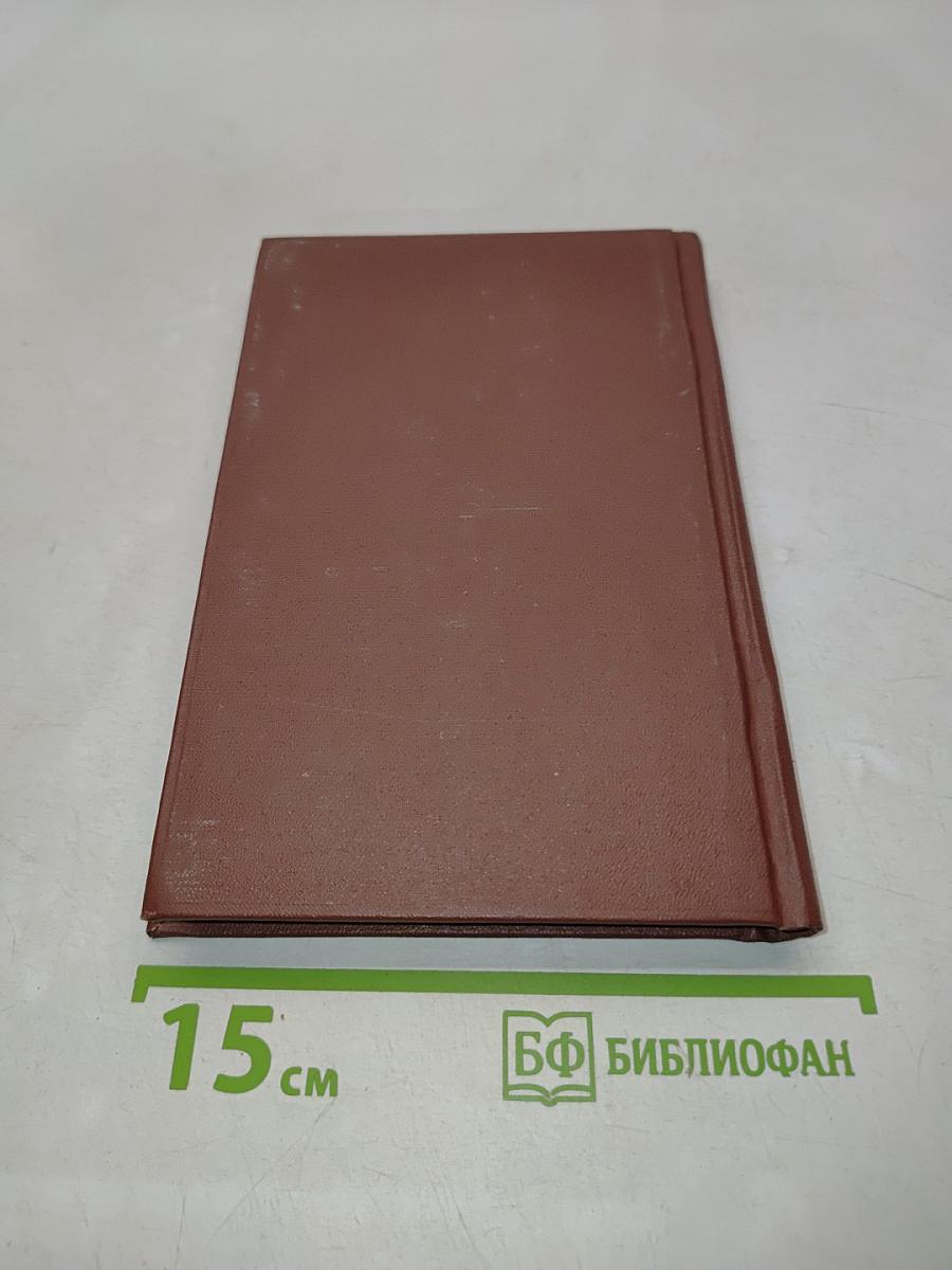 Повесть о двух кораблях
