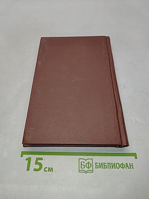 Повесть о двух кораблях