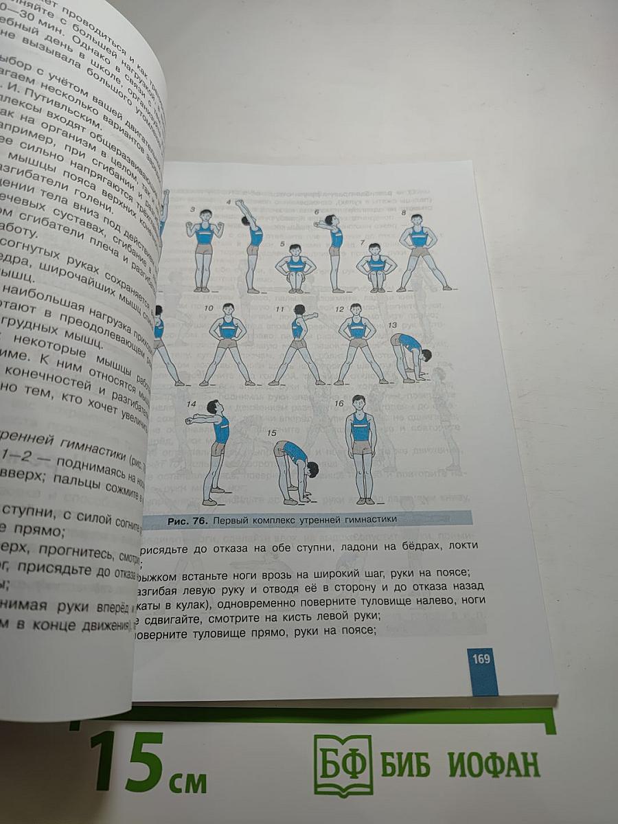 Физическая культура 10-11 классы