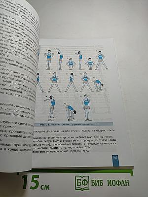 Физическая культура 10-11 классы