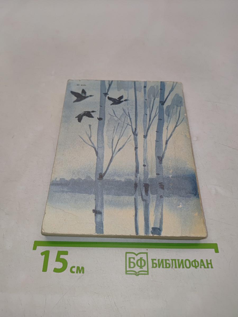 Синие проталины