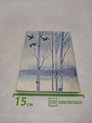 Синие проталины