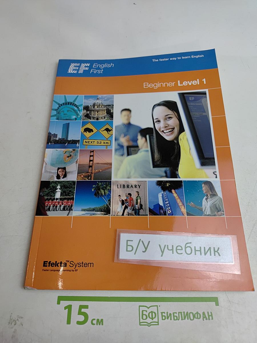 English First: Beginner Level 1