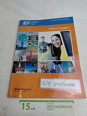 English First: Beginner Level 1