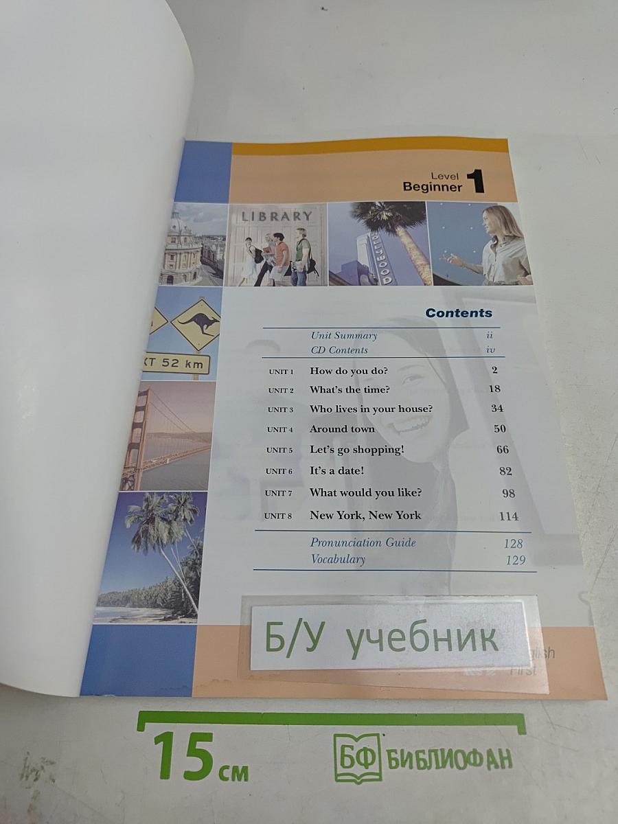 English First: Beginner Level 1