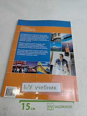 English First: Beginner Level 1