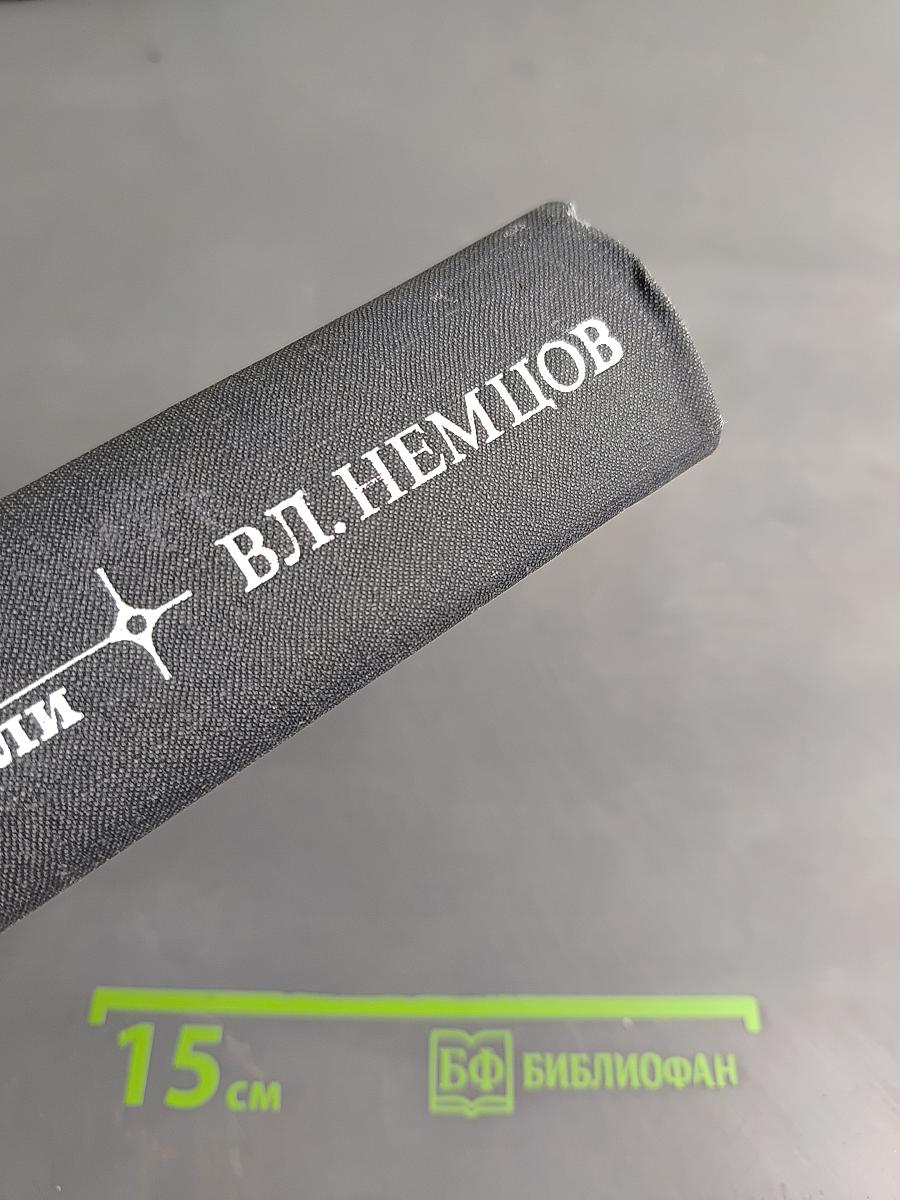 Последний полустанок. Когда приближаются дали...