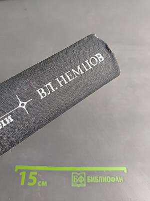 Последний полустанок. Когда приближаются дали...