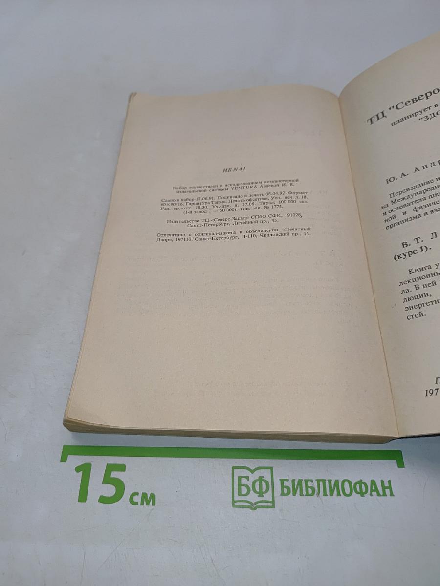 Лечебное применение лекарственных растений и приготовление препаратов в домашних условиях