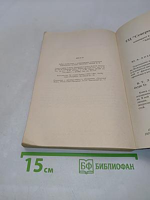 Лечебное применение лекарственных растений и приготовление препаратов в домашних условиях