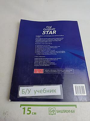First Certificate STAR Student's Book