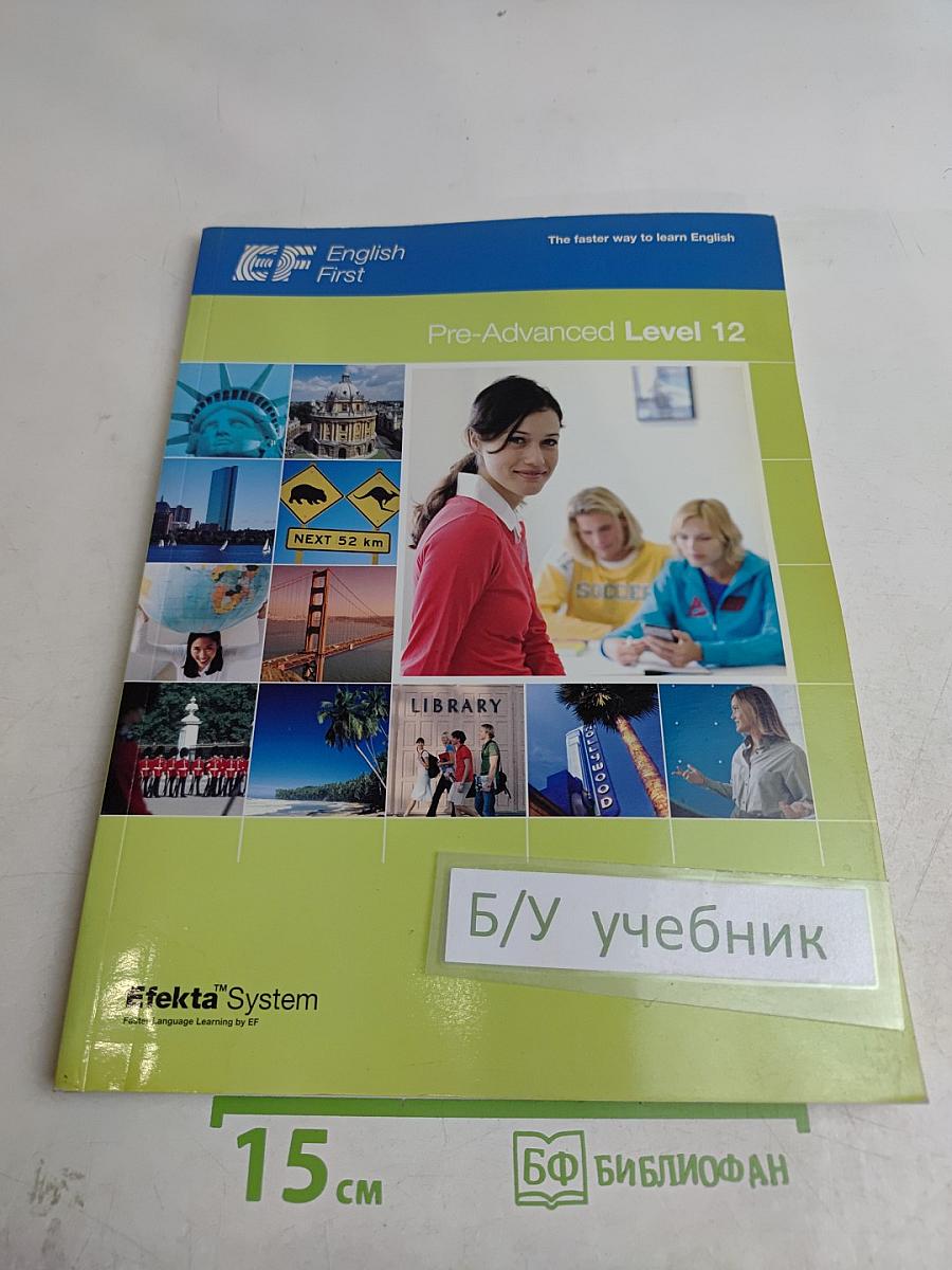 English First Pre-Advanced Level 12