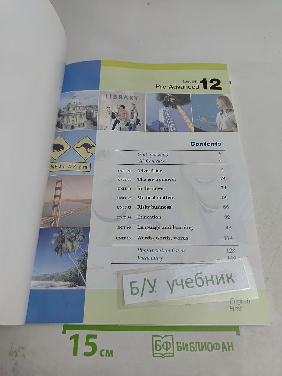 English First Pre-Advanced Level 12