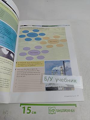 English First Pre-Advanced Level 12