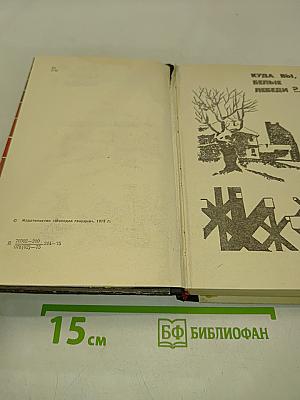 Жеребенок с колокольчиком