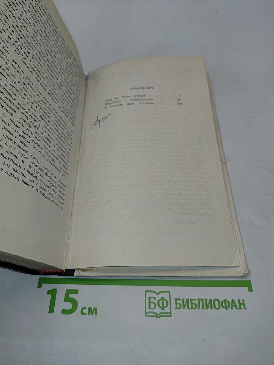 Жеребенок с колокольчиком