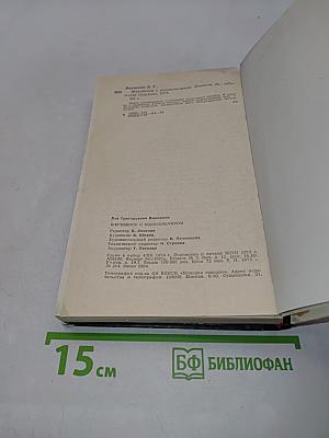 Жеребенок с колокольчиком