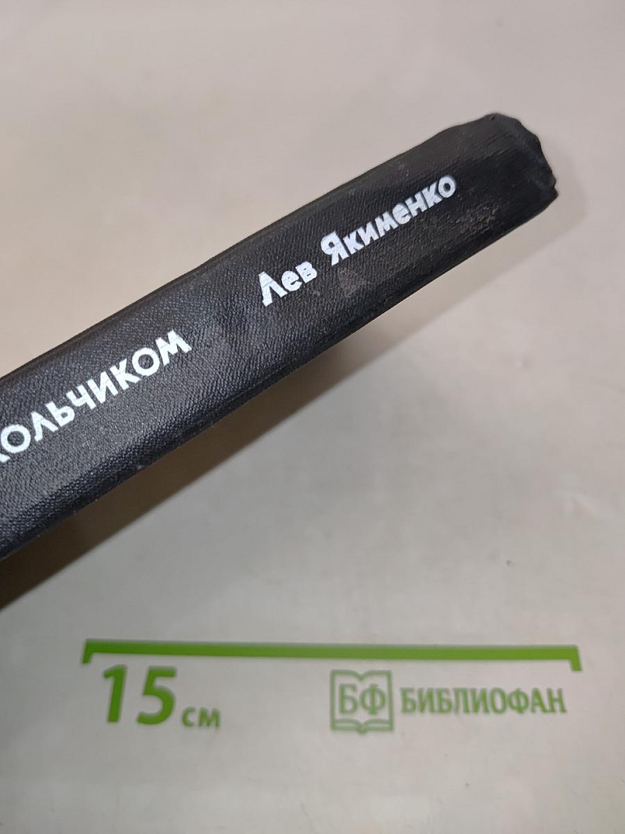 Жеребенок с колокольчиком