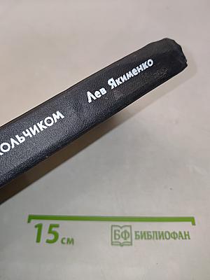 Жеребенок с колокольчиком