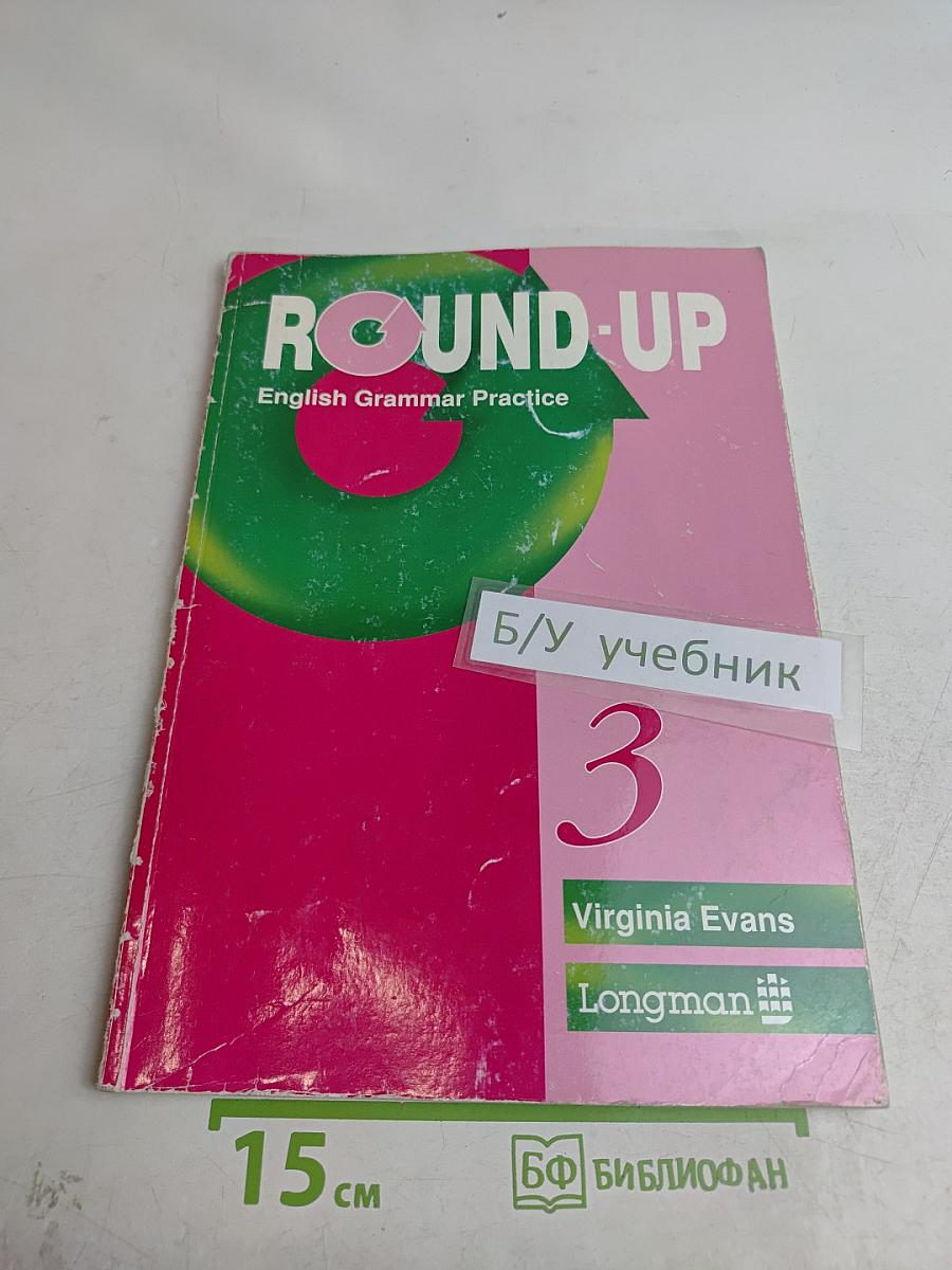 ROUND-UP 3 English Grammar Practice