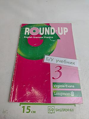 ROUND-UP 3 English Grammar Practice