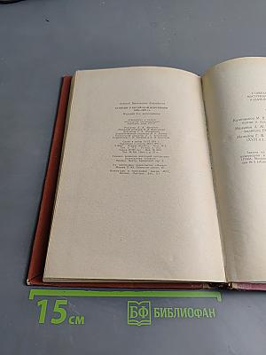 Записки о китайской революции 1925-1927 гг.