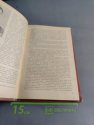 Записки о китайской революции 1925-1927 гг.