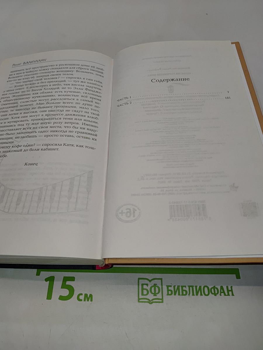Кофе на утреннем небе