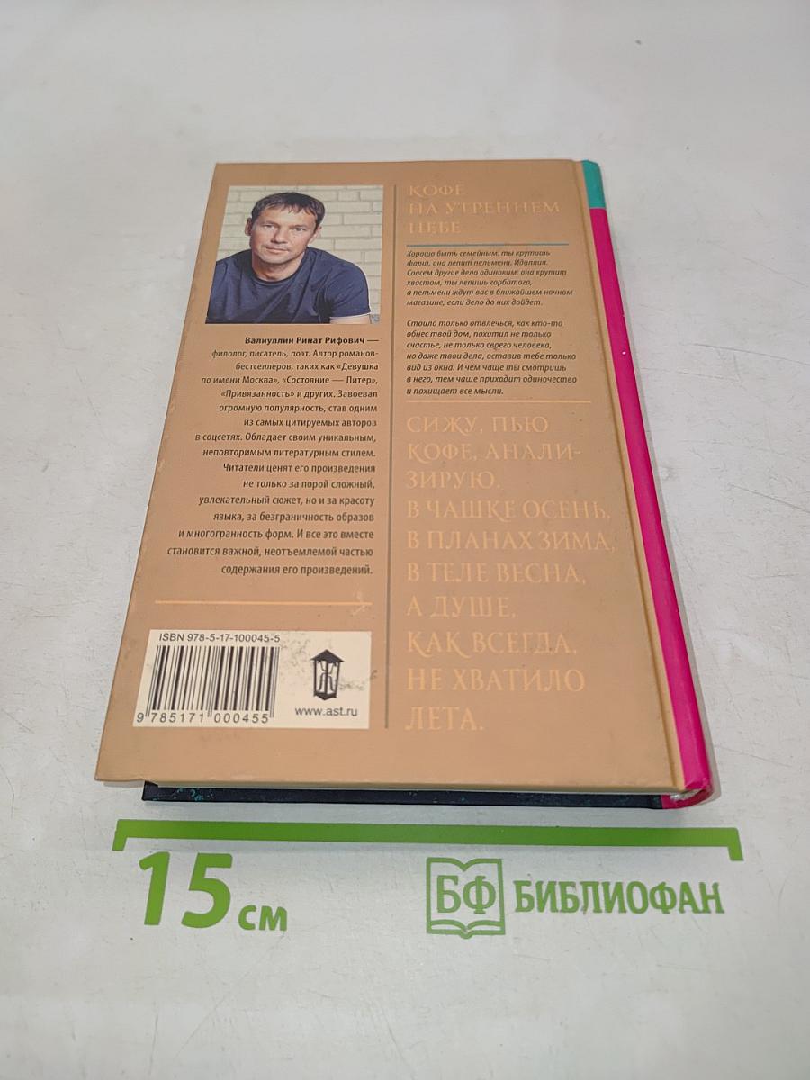 Кофе на утреннем небе