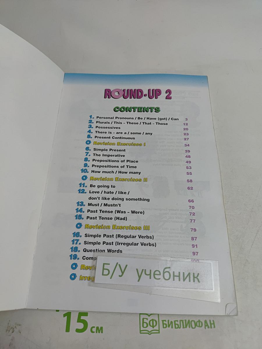 Round-Up 2: English Grammar Practice